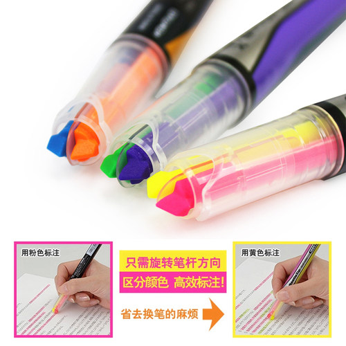 日本淡色学生甲壳虫荧光两色一笔