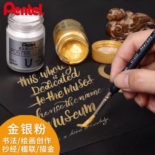 颜料派通l派通金粉银粉颜料