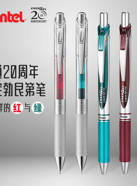 勃艮第红松石绿日本Pentel派通中性笔BLN75TL速干0.5按动式办公签