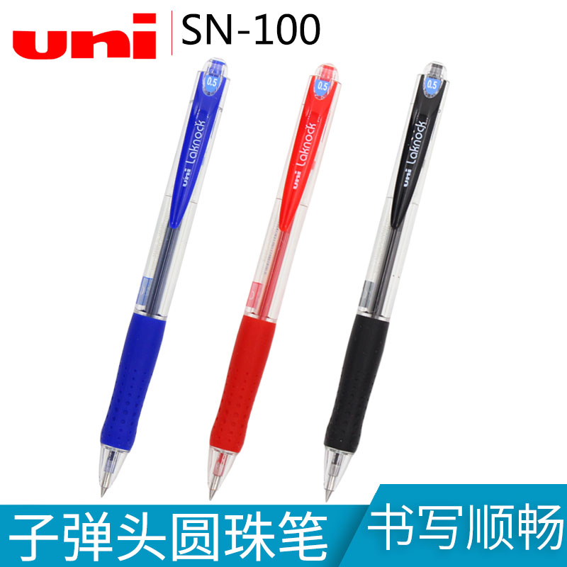 日本UIN三菱SN-100圆珠笔学生用按动式签字笔子弹头红蓝黑色0.5MM 文具电教/文化用品/商务用品 圆珠笔 原图主图