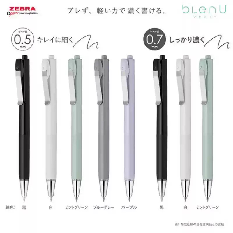 现货zebra斑马blen U限定中油笔升级浓墨速干按动黑色圆珠笔0.5/7