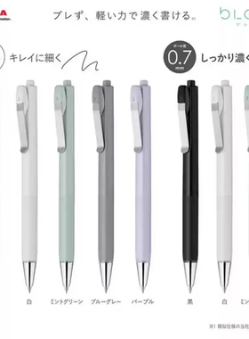现货zebra斑马blen U限定中油笔升级浓墨速干按动黑色圆珠笔0.5/7