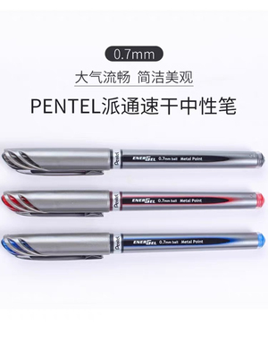 日本Pentel派通0.7签字笔BL27-A黑色中性笔商务办公速干签字水笔