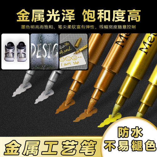 广纳550金属色工艺笔金银色铜色笔签到签名笔贺卡DIY相册记号金属