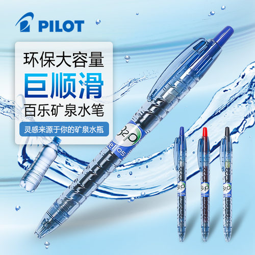 百乐日本pilot学霸刷题中性笔