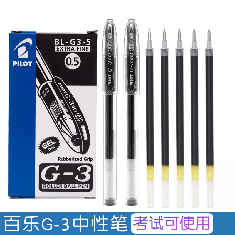 日本PILOT百乐中性笔BL-G3-7/1.0 大容量硬笔书法考试笔0.7/1.0mm