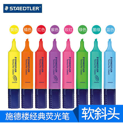 施德楼364淡彩色荧光笔马卡龙色