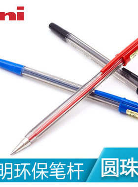 日本uni三菱圆珠笔SA-S经典子弹头多色办公书写顺滑油笔0.7mm简约