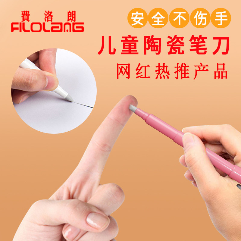 笔式陶瓷刀笔美工刀笔型陶瓷笔刀裁纸刀报纸杂志手工切纸刀手账