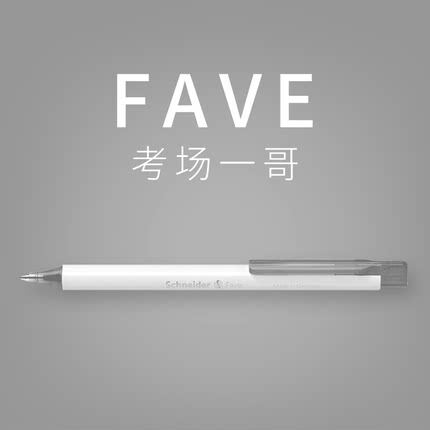 中性笔考试速干按动碳素笔0.5