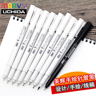 日本内田美辉4600针管笔 草图笔绘图勾线笔手绘动漫高达模型笔380