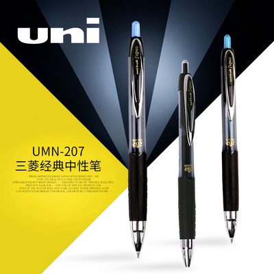 日本uni三菱中性笔按动