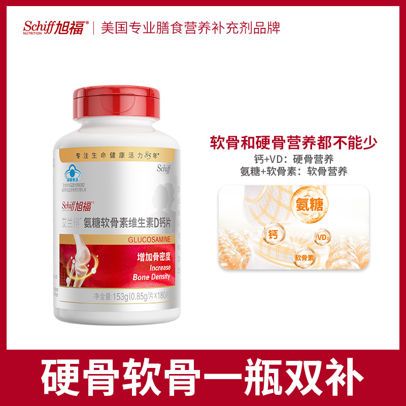 氨糖软骨素钙片180粒补钙护关节