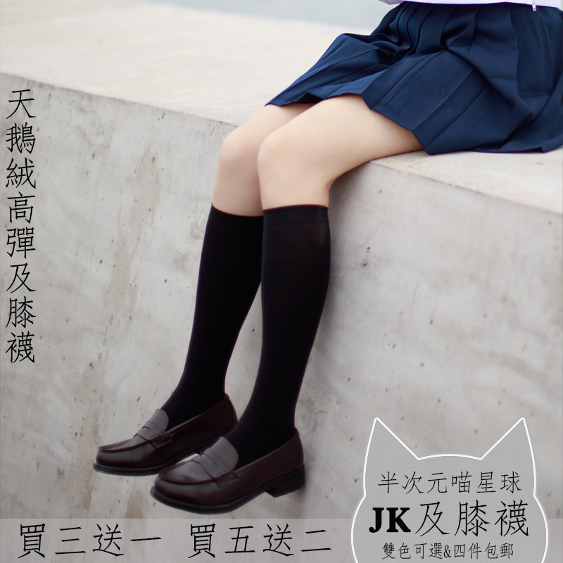 4件包邮黑色白色膝下袜及膝袜中筒袜天鹅绒丝袜子jk学园风制服袜