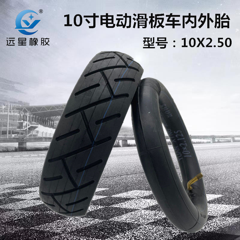 10寸电动轮胎真空踏板车