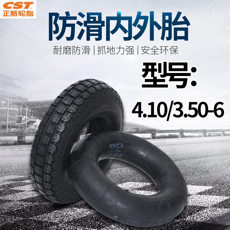 正新4.10/3.50-6老年代步车轮胎4.00-6手推车电动轮椅充气内外胎*