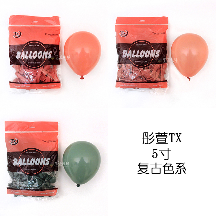 彤萱5寸复古色系圆形气球