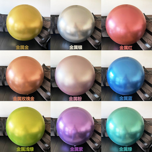 帅安36寸金属生日派对9色气球