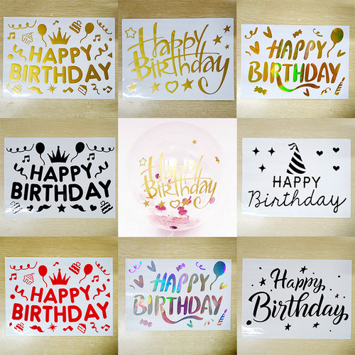 18寸贴纸生日快乐派对波波球