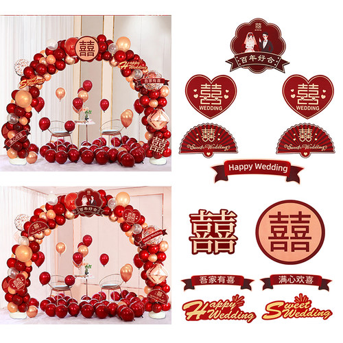 结婚装饰卡纸喜字婚房气球装饰