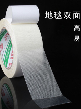 高粘布基胶带双面胶地毯胶 白色泡沫胶 气球装饰工具