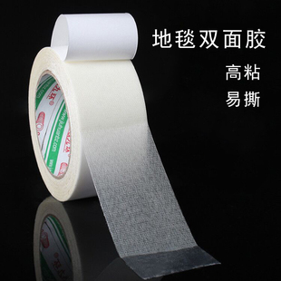 高粘布基胶带双面胶地毯胶 白色泡沫胶 气球装饰工具