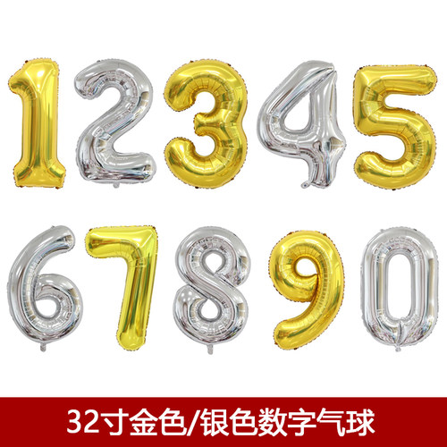 32寸中号金色银色数字铝膜气球