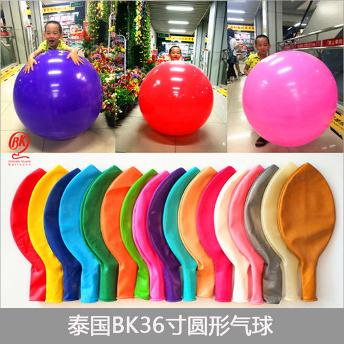 泰国BK进口36寸正圆乳胶气球