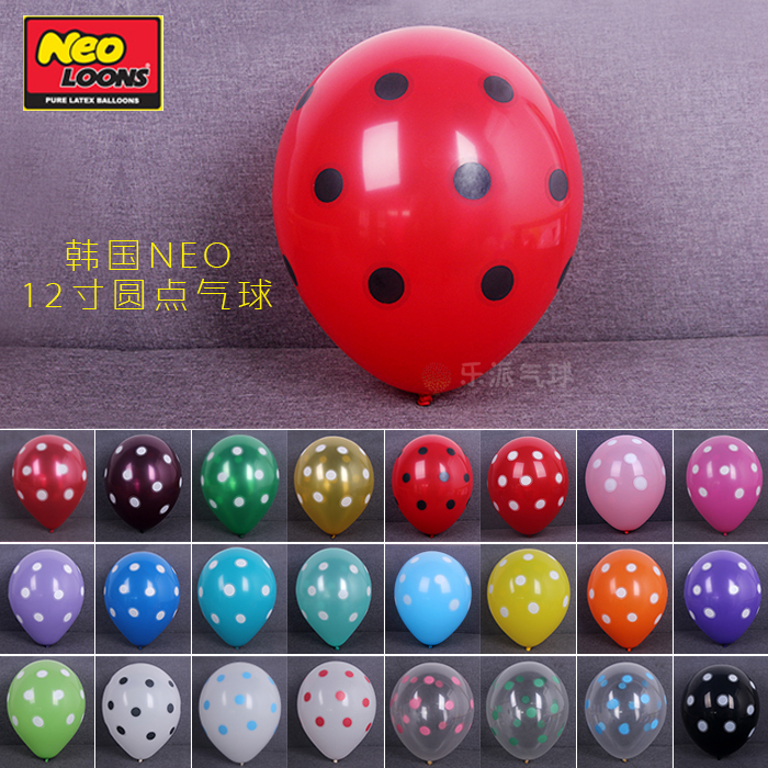 韩国NE0进口12寸波点印花气球