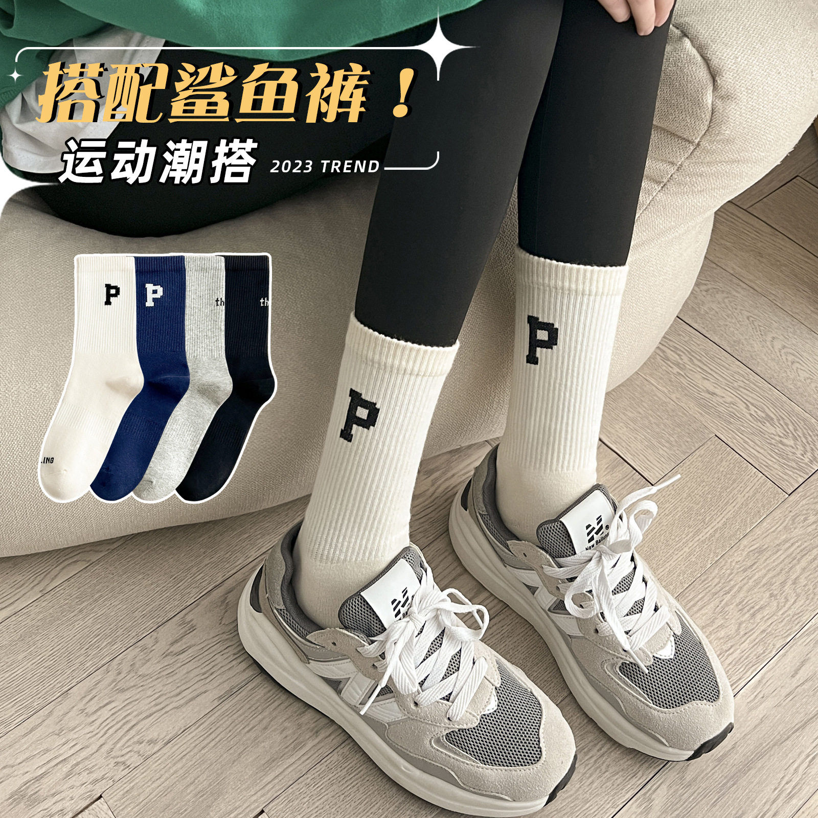 女秋冬中筒篮球透气棉袜