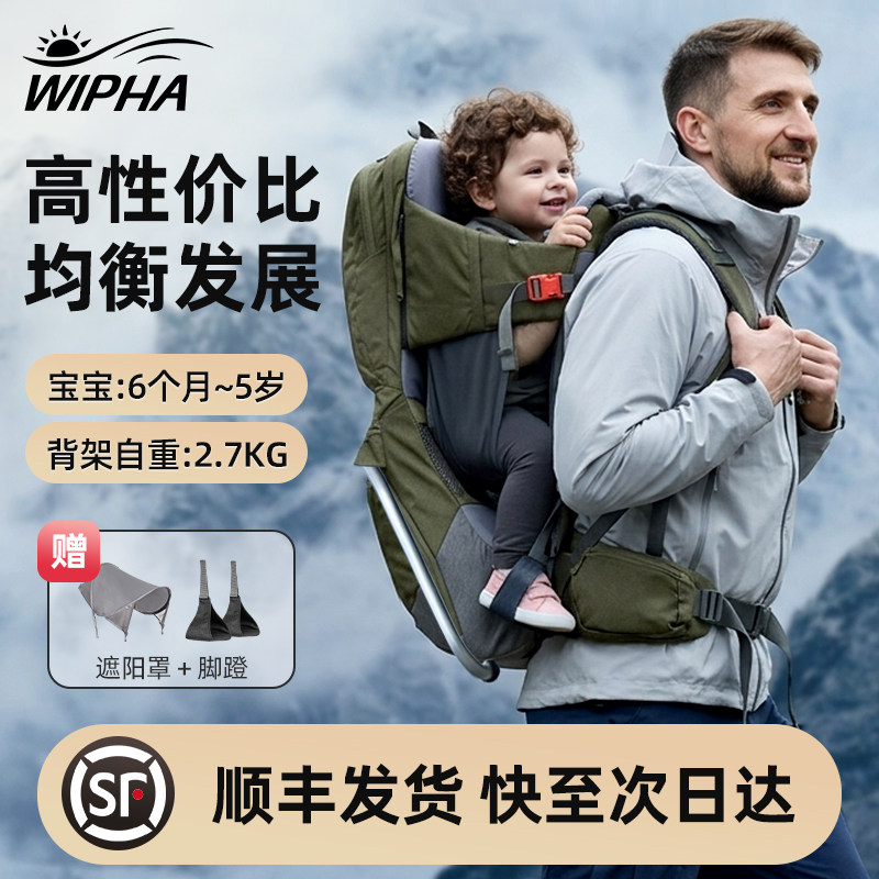 韦帕牦牛Ⅱ户外儿童背架爬山登山徒步旅游背娃神器婴儿宝宝大童款