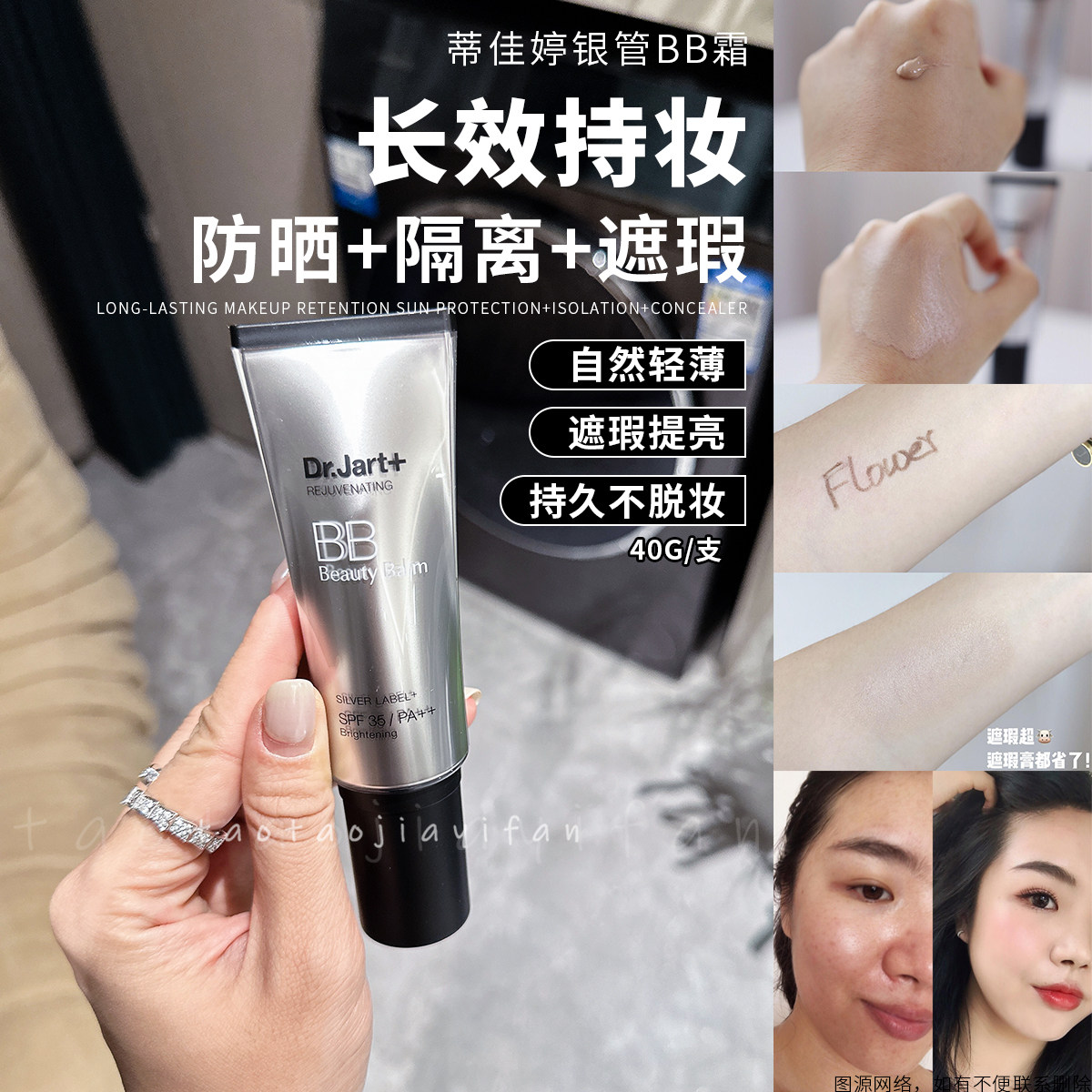 【限时福利价】韩国银管bb霜女保湿遮瑕控油不脱妆隔离粉底液40ml