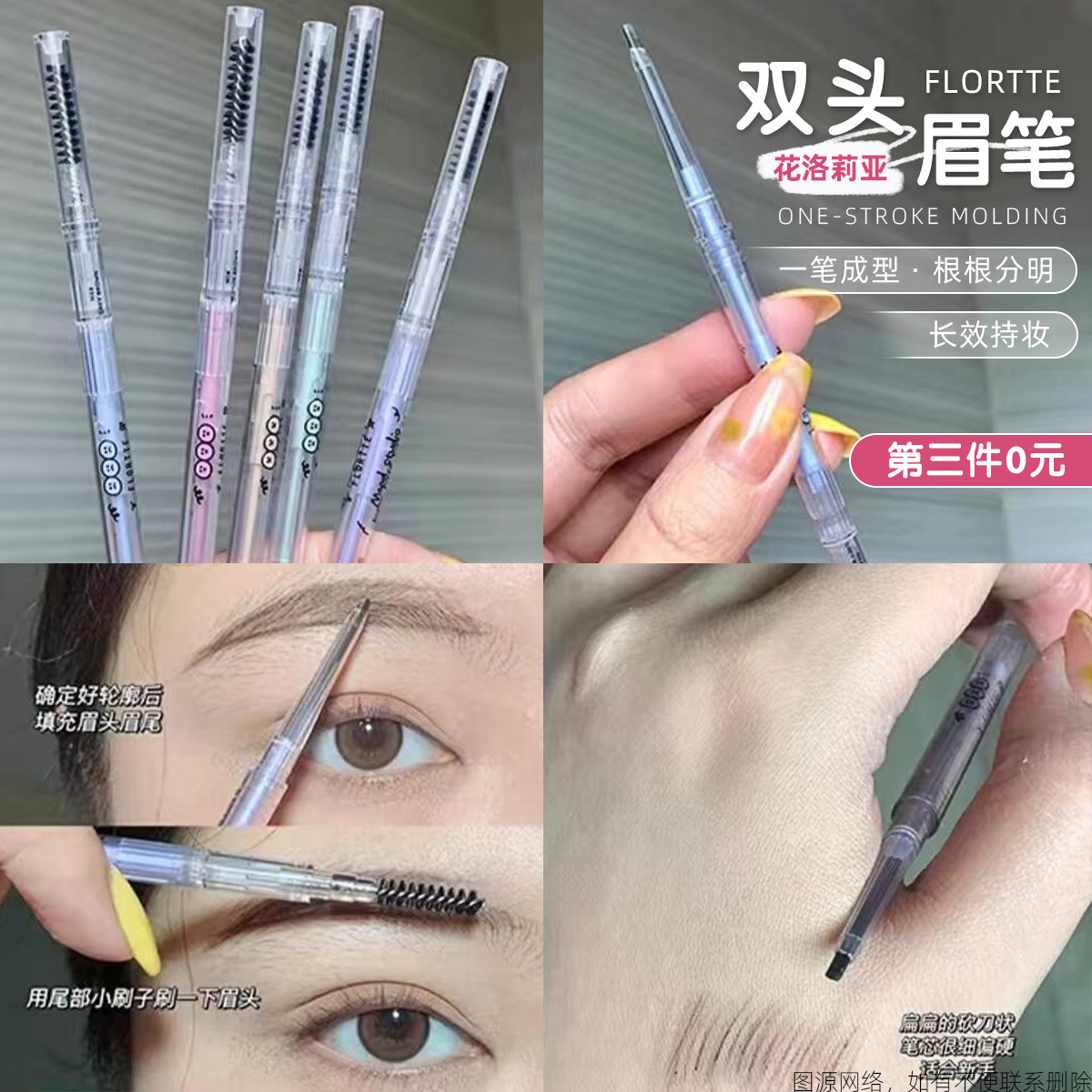 花洛丽亚眉笔双头极细