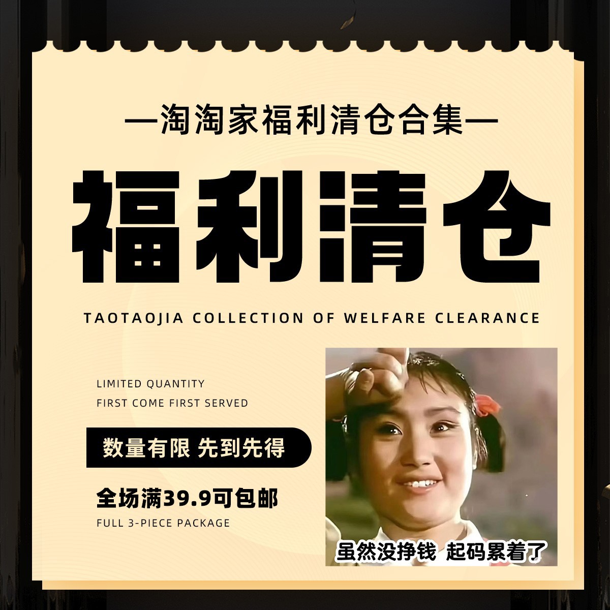 【福利清仓①】数量有限 会员福利 新客勿拍 满3件包邮