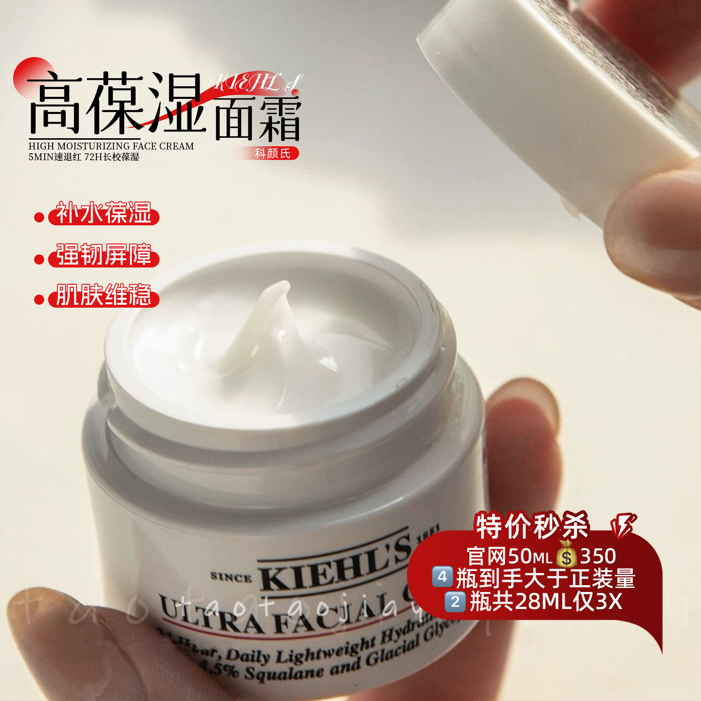 拍3可包邮|科颜氏高保湿面霜14ml中小样清爽果冻面霜油皮干皮