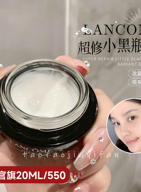 新版!兰蔻小黑瓶发光眼霜5ml小样
