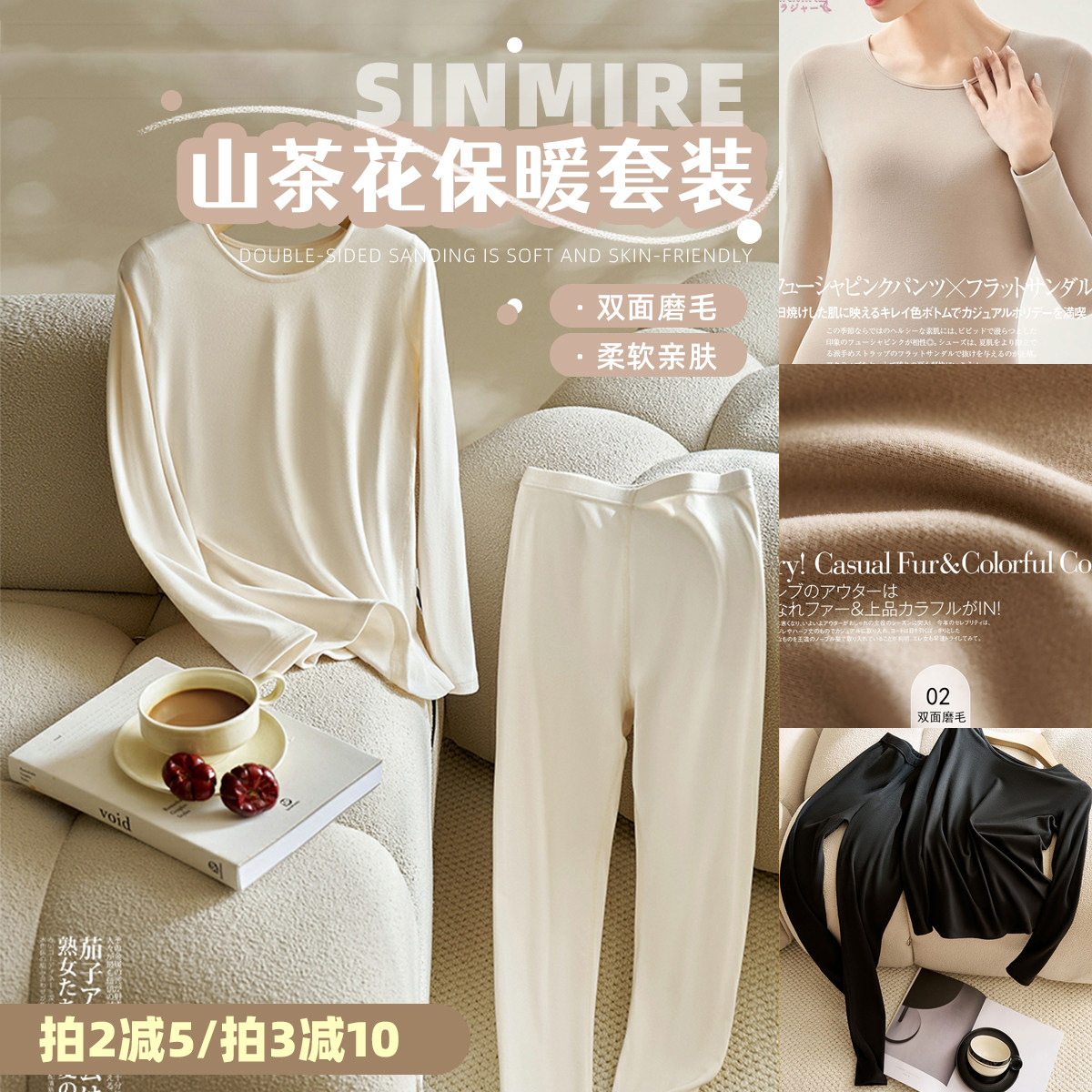 【拍2减5】新款SINMIRE保暖套装