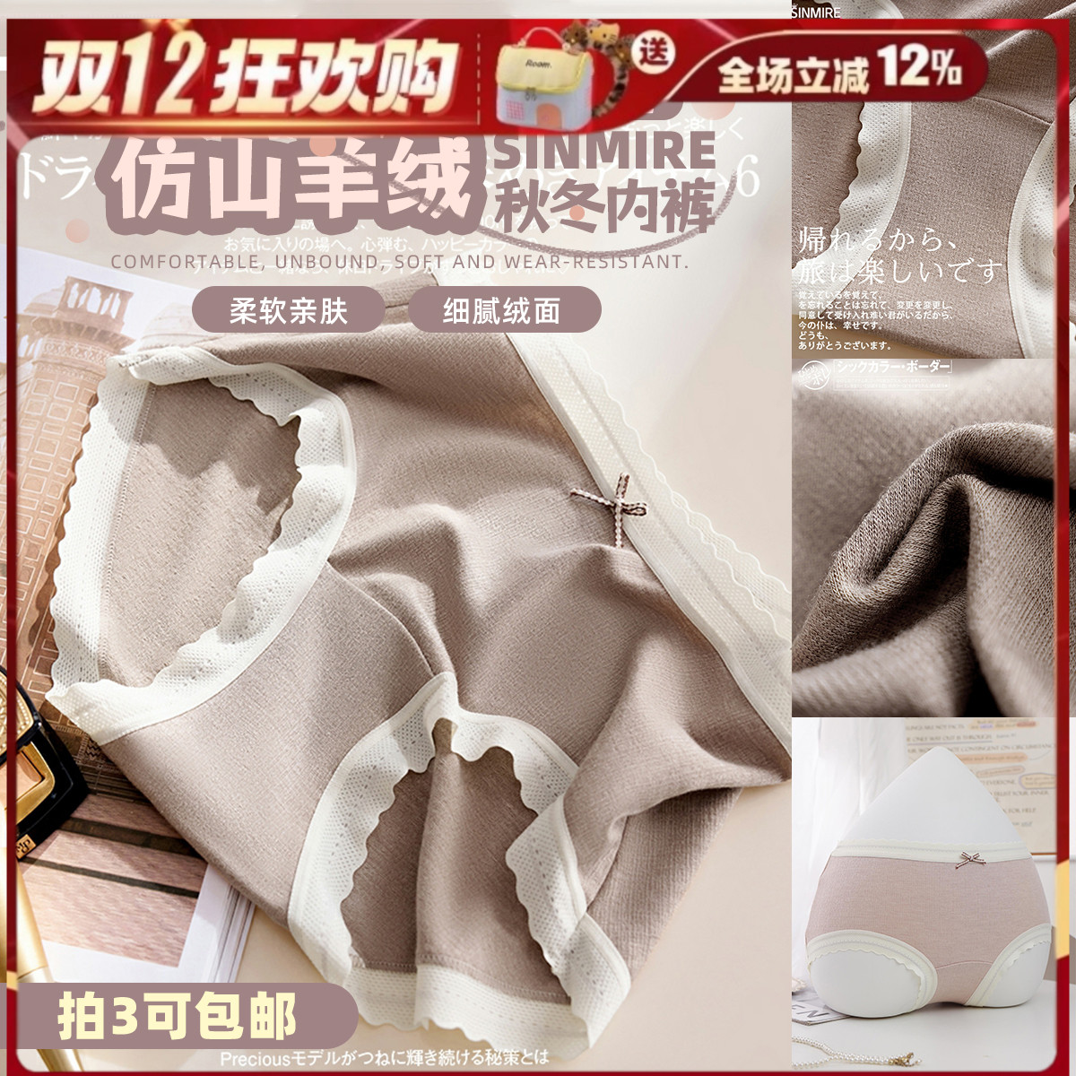 【拍3包邮】SINMIRE秋冬莫兰迪色10A加长裆仿山羊绒内裤