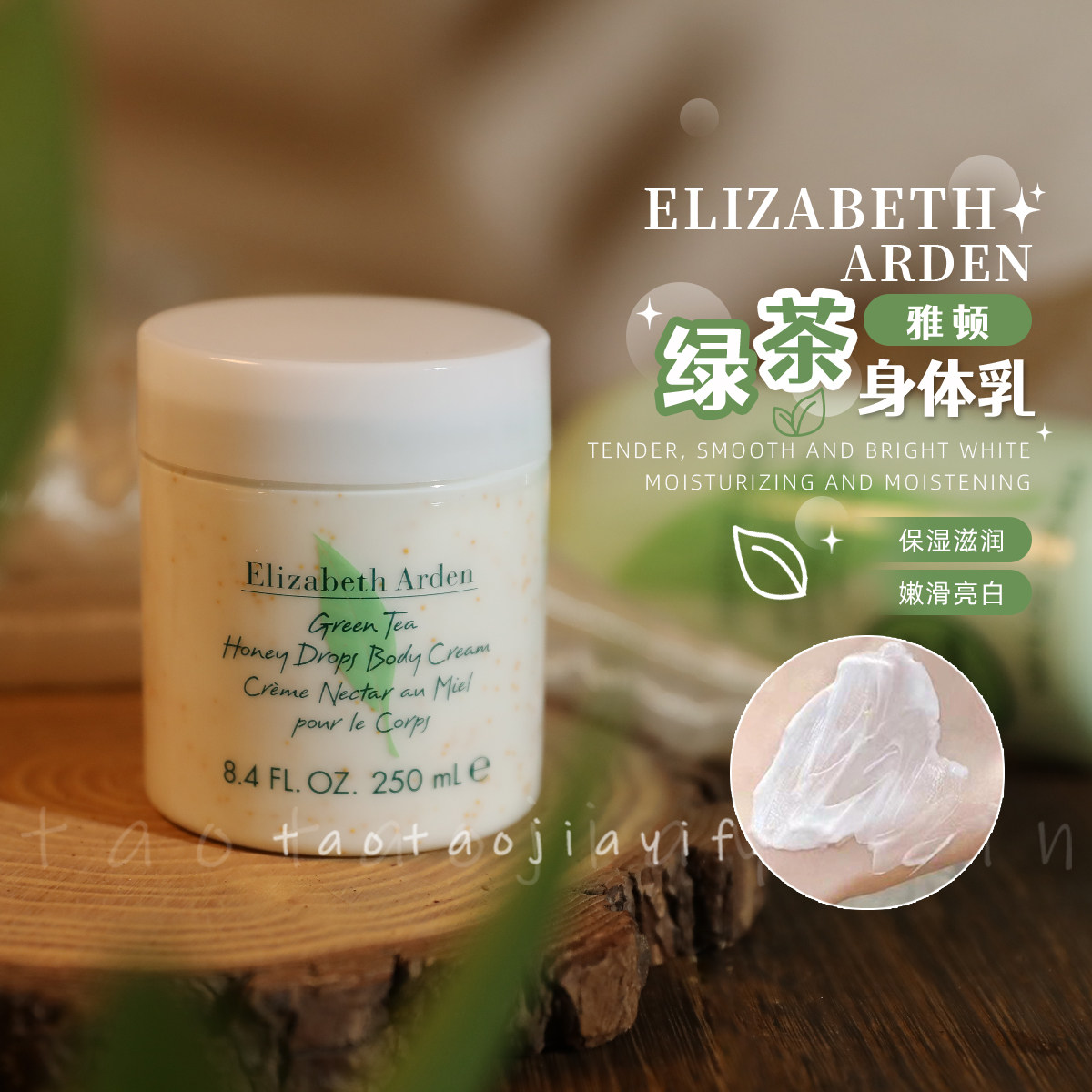 雅顿身体乳霜补水保湿清爽滋润持久留香伊丽莎白