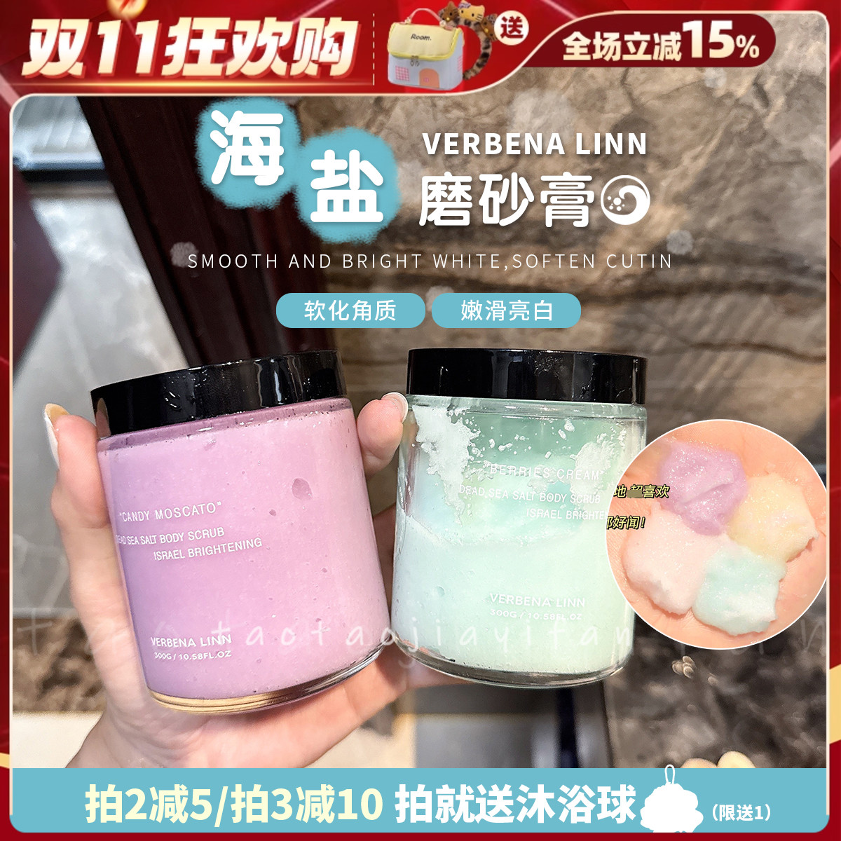 【拍2减5】Verbena Linn海盐磨砂膏全身改善鸡皮去角质烟酰胺