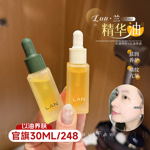 【限时特价】LAN兰时光油气泡油凤凰油保湿控油滋润精华7.5ml