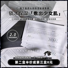 第3盒0元|韩国维艾VM玻璃面膜补水提亮修护玻尿酸保湿6片/盒