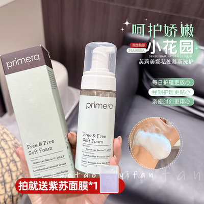 韩PRIMERA芙莉美娜泡沫私密护理液氨基酸弱酸性