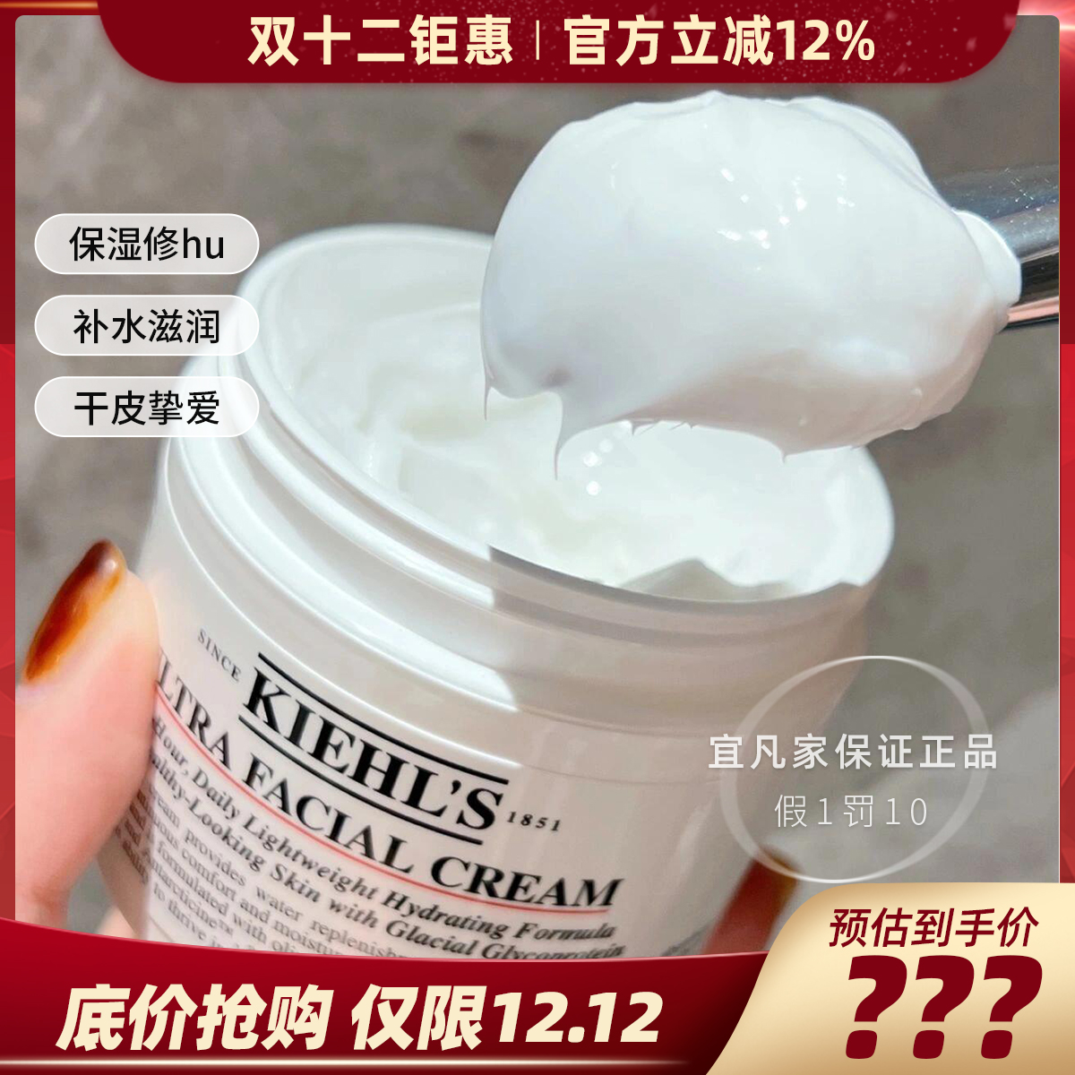 【老客福利 正品保证】科颜氏高保湿面霜深层补水清爽修复125ml