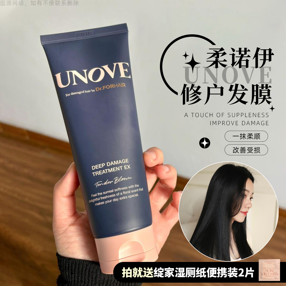 【拍就送绽家湿厕纸】韩国UNOVE发膜护发素oliveyoung150ml柔诺伊