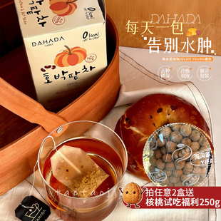 周四10点返场【拍2送礼物】韩国DAHADA南瓜红豆茶冷热双泡