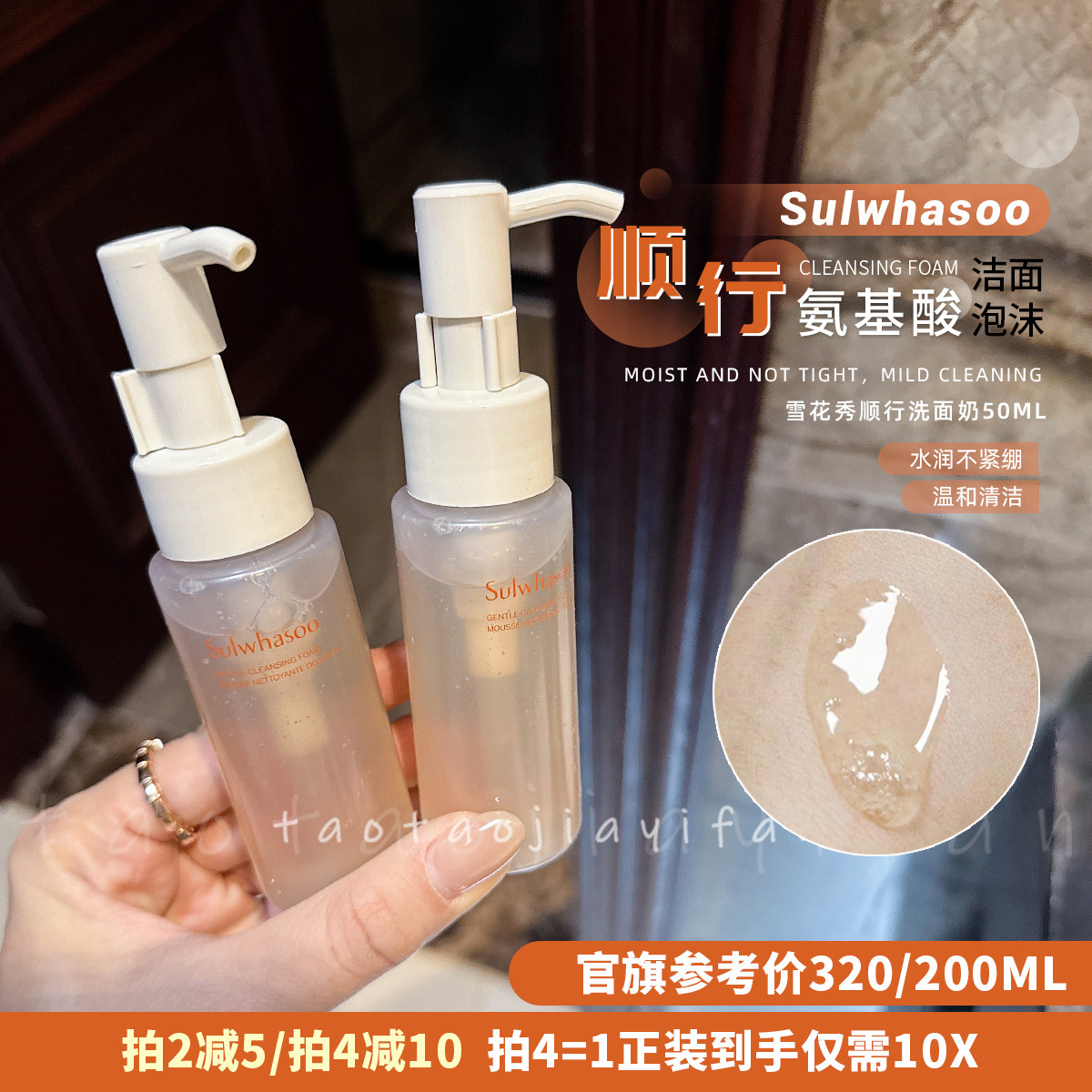 【拍4减10】雪花秀顺行柔和洁颜氨基酸泡沫柔和洁面温和清洁50ml