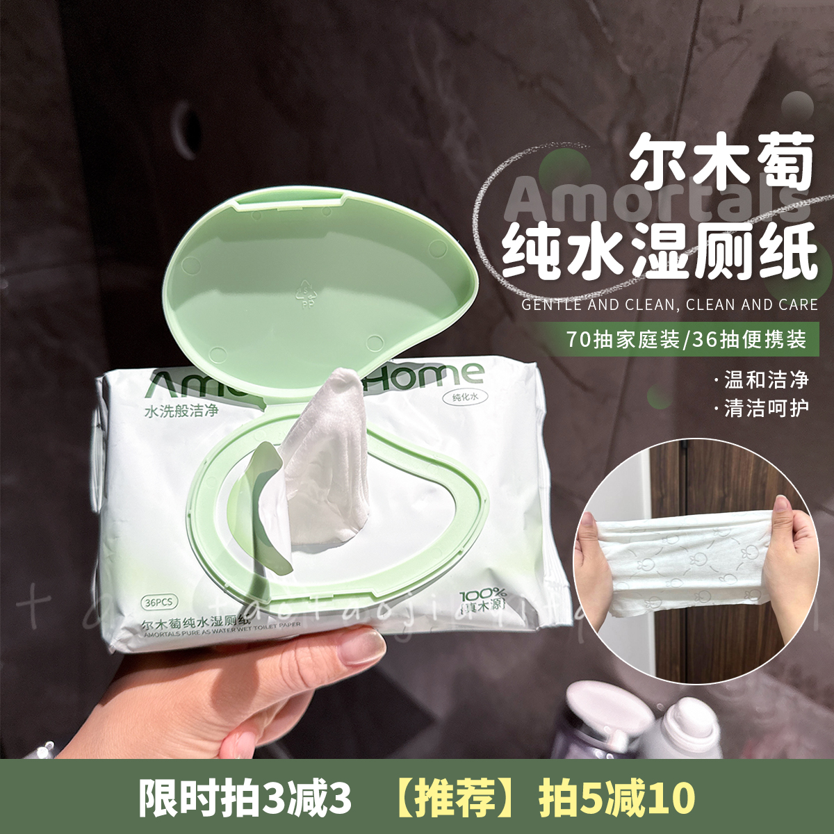 湿厕纸纯水家庭实惠装