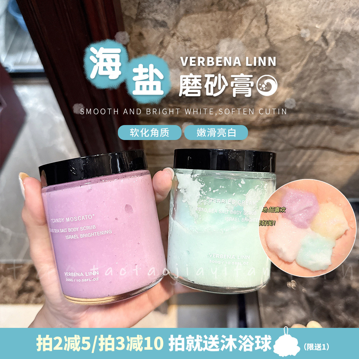 【拍2减5】Verbena Linn海盐磨砂膏全身改善鸡皮去角质烟酰胺
