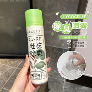 子除臭劑噴霧鞋 襪抑菌鞋 會員特價 柜除異味鞋 襪防臭清新 綻家鞋